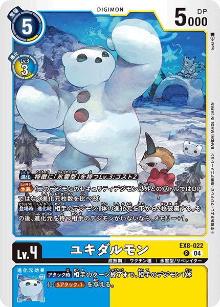 digimon digimon_(creature) digimon_card_game garurumon horns japanese_text official_art punimon snow tunomon yukidarumon yukimibotamon