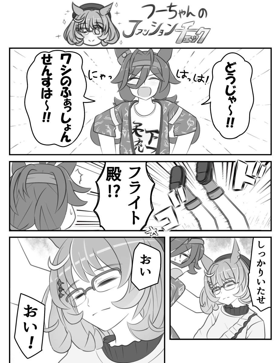 2girls antenna_hair beret breasts casual closed_eyes closed_mouth commentary_request fainting glasses hairband hat highres horse_girl long_hair low_twintails medium_breasts medium_hair monochrome multiple_girls no_reason_(umamusume) north_flight_(umamusume) open_mouth parody small_breasts toyohei_(artist) translation_request twintails umamusume