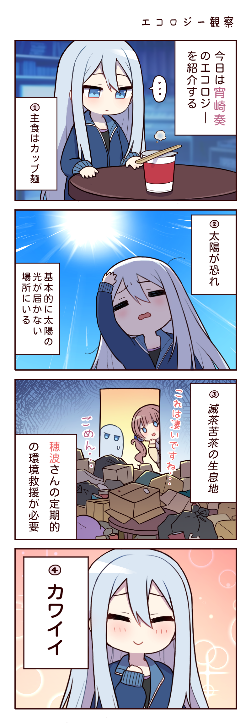 ... 132_(bb32768) 2girls 4koma alternate_language arm_up black_hair blue_eyes blue_hair blush box chinese_clothes chinese_commentary chopsticks closed_eyes closed_mouth comic commentary_request cup_ramen facing_viewer hair_between_eyes hand_up highres indoors jacket long_hair long_sleeves messy_room mochizuki_honami multiple_girls open_mouth outdoors project_sekai side_ponytail spoken_ellipsis sun track_jacket translation_request trash_bag upper_body yoisaki_kanade