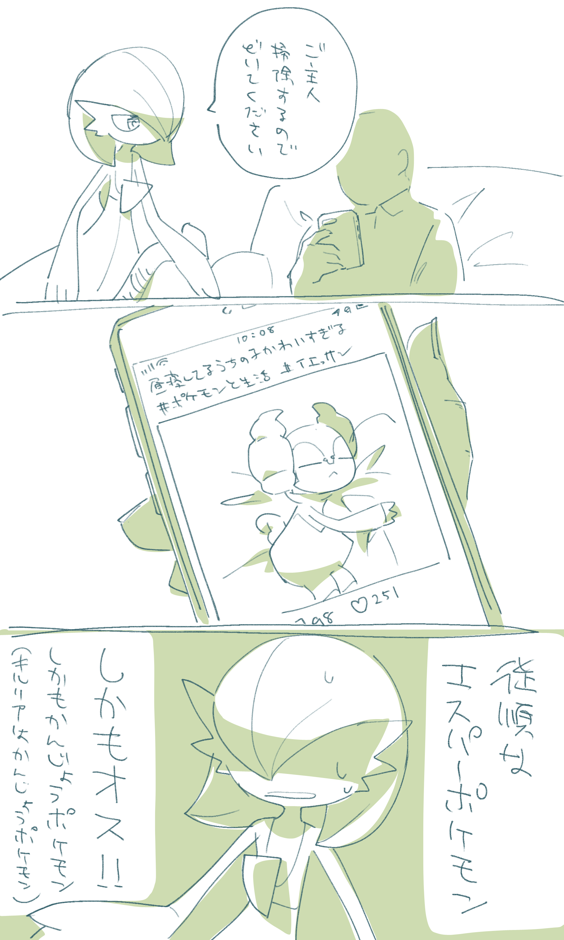 1boy absurdres bob_cut cellphone couch faceless faceless_male gardevoir gen_3_pokemon gen_8_pokemon highres hime_takeo indeedee indeedee_(male) nintendo on_couch phone pokemon pokemon_(creature) simple_background smartphone speech_bubble sweatdrop translation_request white_background