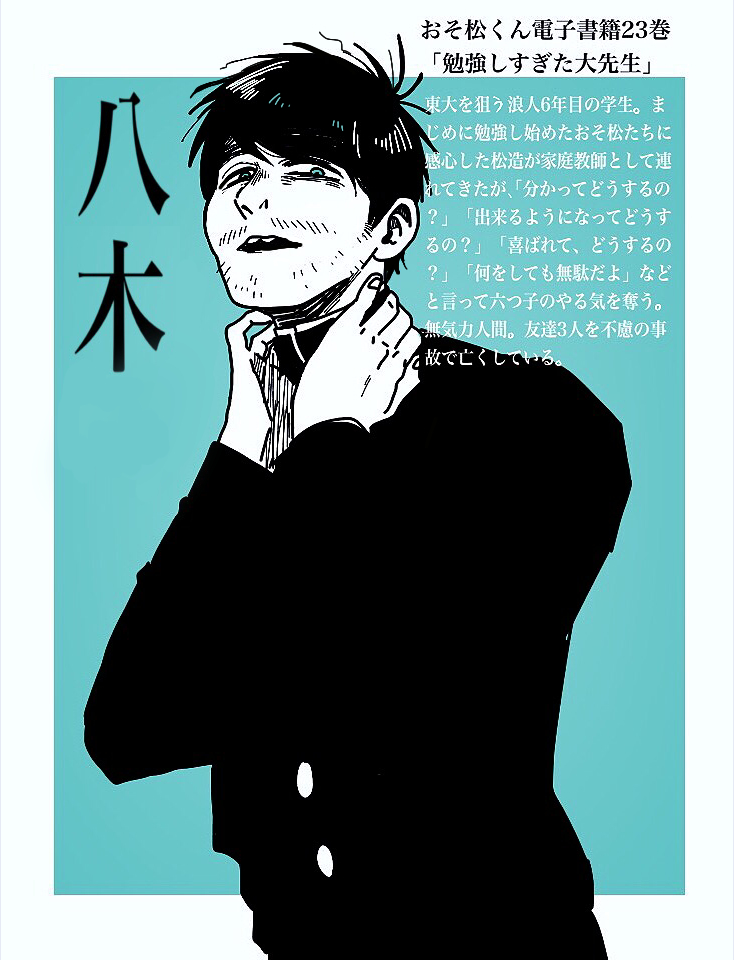 1boy aqua_background buck_teeth buttons character_name copyright_name episode_title facial_hair gakuran looking_at_viewer moge_(moge_morgen) mustache_stubble osomatsu-kun osomatsu_(series) school_uniform stubble teeth yagi_(osomatsu-kun)