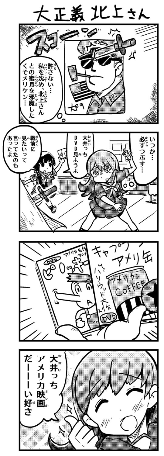 10s 4koma ^_^ braid captain_america closed_eyes comic douglas_macarthur greyscale highres kantai_collection kitakami_(kancolle) knife long_hair monochrome ooi_(kancolle) open_mouth pinocchio_(disney_character) pleated_skirt pun school_uniform serafuku shimanoji single_braid skirt smile thumbs_up translation_request