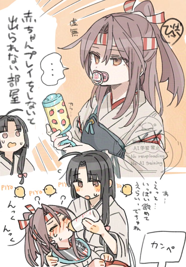 ... 2girls adult_baby ahoge baby_bottle bib black_hair bottle brown_eyes commentary_request grey_hair headband hinata_hibari japanese_clothes kantai_collection kimono kosode long_hair multiple_girls muneate pacifier rattle shouhou_(kancolle) spoken_ellipsis translation_request upper_body white_kimono zuihou_(kancolle)
