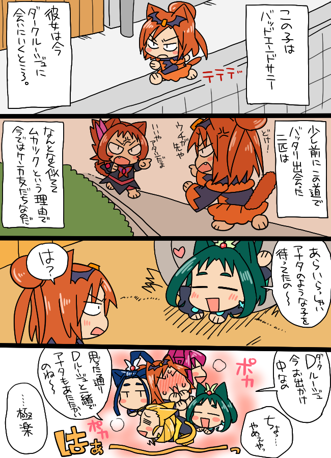 4girls 4koma anger_vein angry animal_ears bad_end_sunny blonde_hair blue_hair blush blush_stickers cat_ears cat_tail comic dark_dream dark_mint dark_rouge drill_hair full-face_blush green_hair hair_bun hair_intakes hair_ornament heart kemonomimi_mode koyama_shigeru long_hair multiple_girls orange_hair outdoors pink_hair pointing precure sidewalk sigh single_hair_bun slit_pupils sweat tail translation_request twin_drills