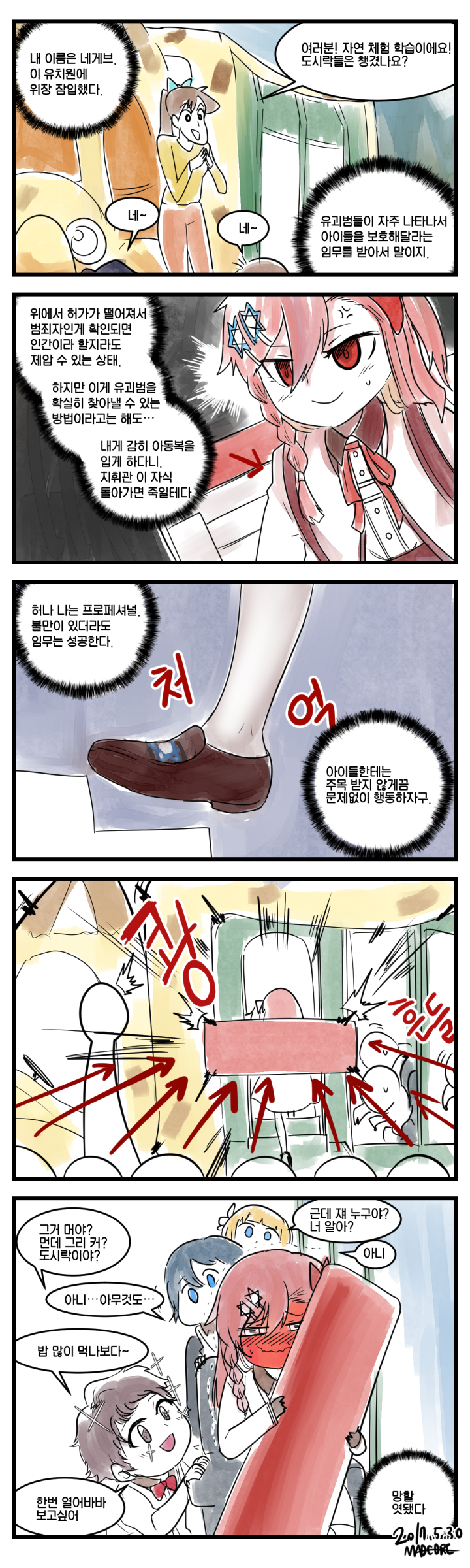 5koma :d absurdres aged_down anger_vein arrow_(symbol) artist_name blonde_hair blue_eyes blue_hair blush bow braid brown_hair brown_shoes closed_mouth comic commentary dated embarrassed full-face_blush girls&#039;_frontline hair_bow hair_ornament hairclip hexagram highres japari_bus kemono_friends korean_commentary korean_text loafers long_hair looking_at_another madcore neck_ribbon negev_(girls&#039;_frontline) negev_(little_drifter)_(girls&#039;_frontline) open_mouth own_hands_together partially_translated pink_hair red_bow red_eyes ribbon shoes short_hair smile socks sound_effects star_of_david sweatdrop teacher translation_request usui_yoshito_(style) wavy_mouth weapon_case white_socks