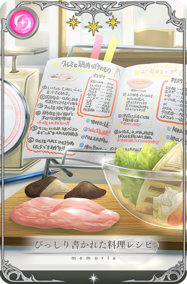 book bookmark bowl card_(medium) cookbook counter cutting_board food food_focus game_cg indoors kitchen lettuce magia_record:_mahou_shoujo_madoka_magica_gaiden mahou_shoujo_madoka_magica meat miyamoto_satoru no_humans official_art open_book pen picture_frame recipe star_(symbol) translated weighing_scale