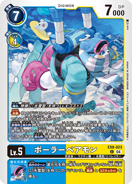 digimon digimon_(creature) digimon_card_game japanese_text official_art polarbearmon snow yukimibotamon