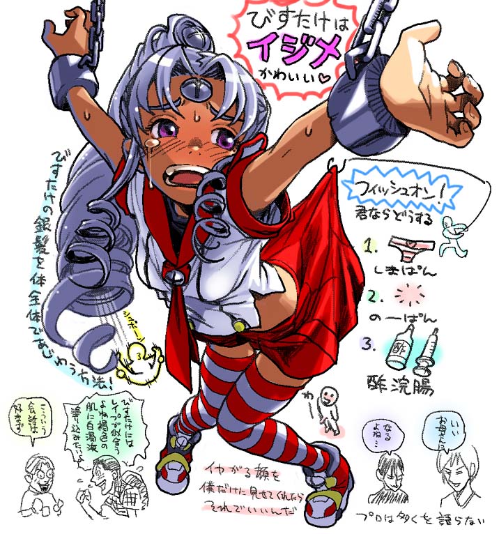 1girl 4boys bdsm blush bondage bound dark_skin multiple_boys os-tan panties purple_eyes sanada-x sweat tears thighhighs translation_request underwear vista-tan vistake