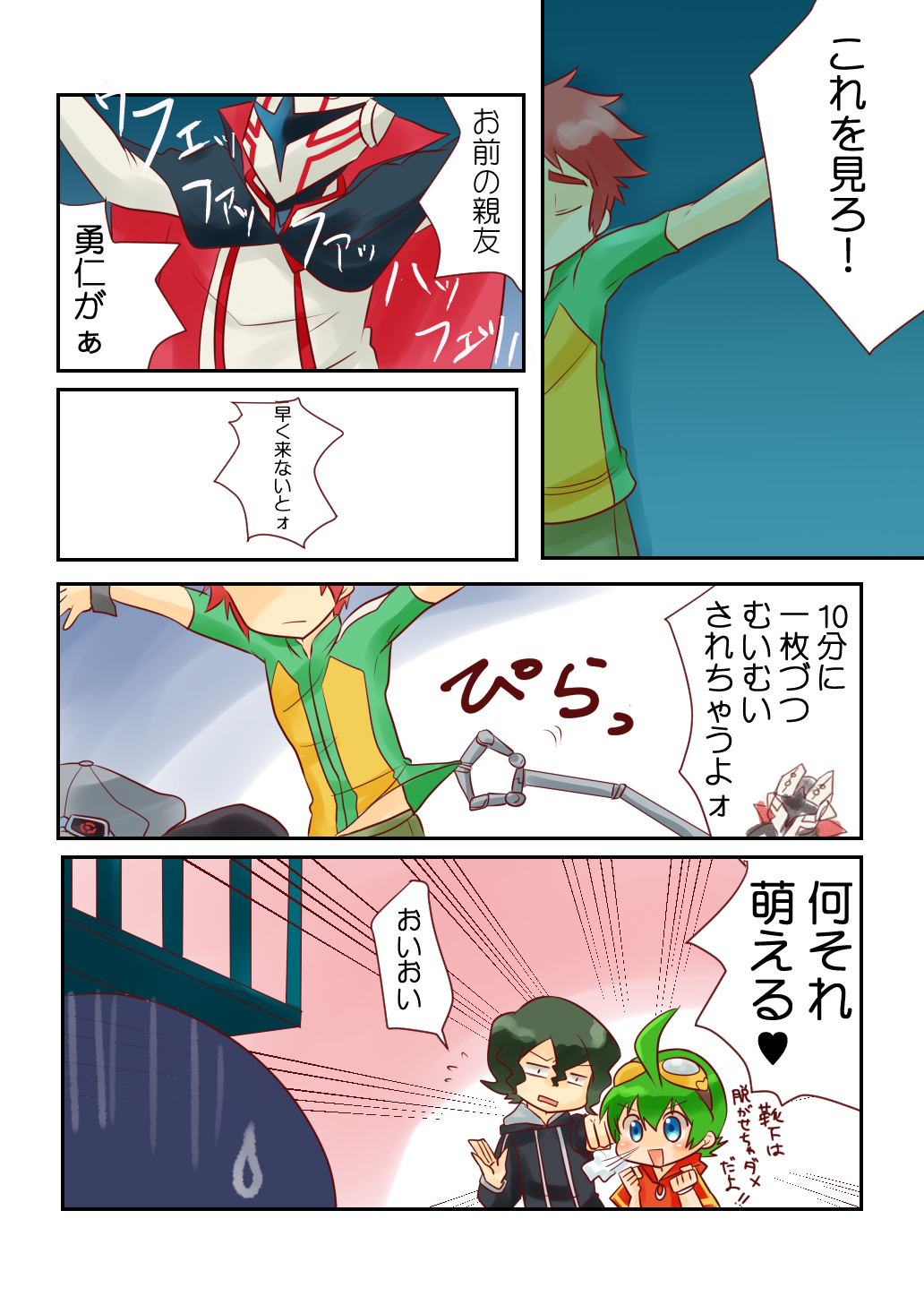 appmon comic digimon digimon_universe:_appli_monsters highres katsura_rei ozora_yujin shinkai_haru tagme unryuji_knight