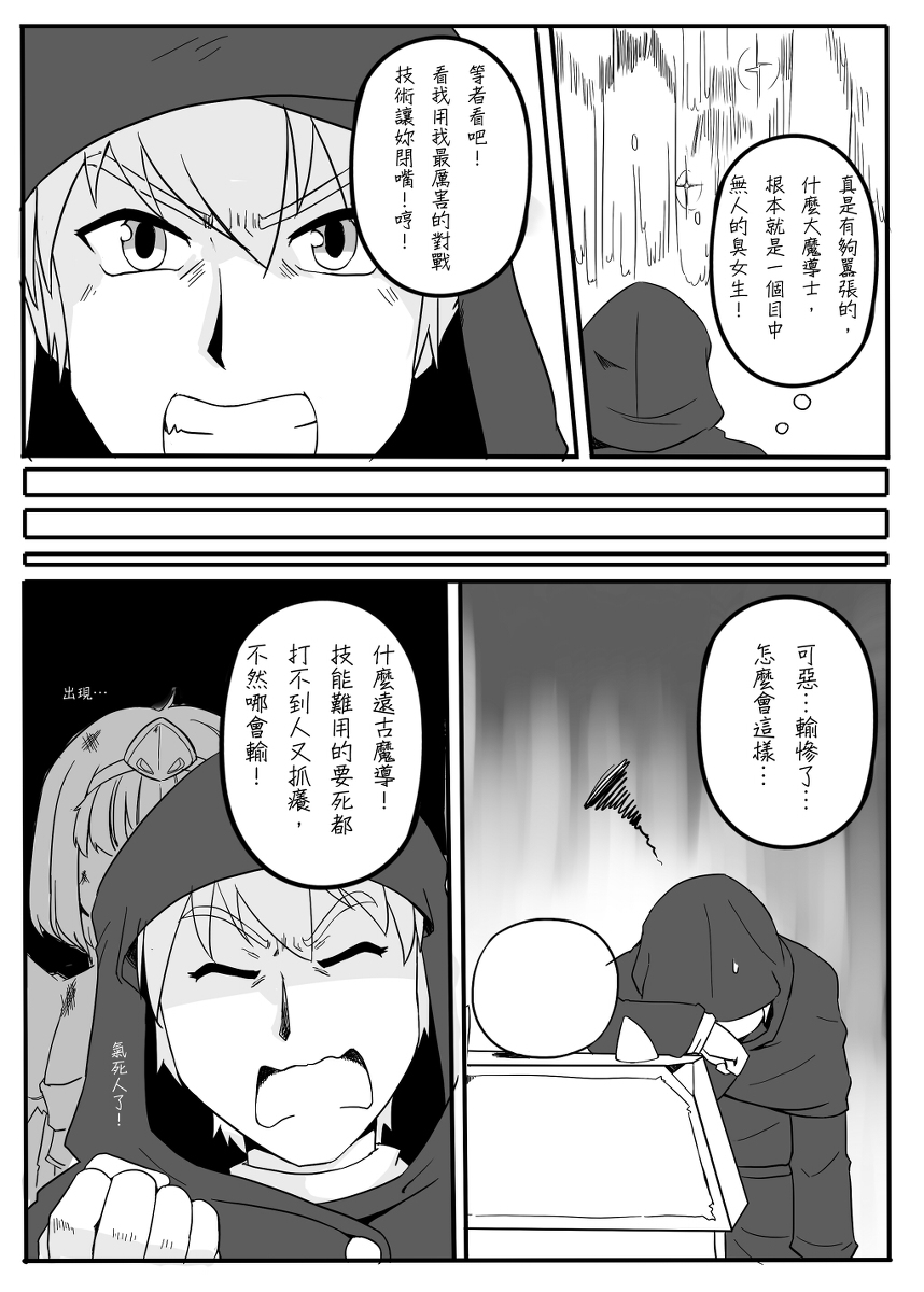 comic highres image_sample monochrome nam_(valckiry) pixiv_sample summoner_(league_of_legends) xerath