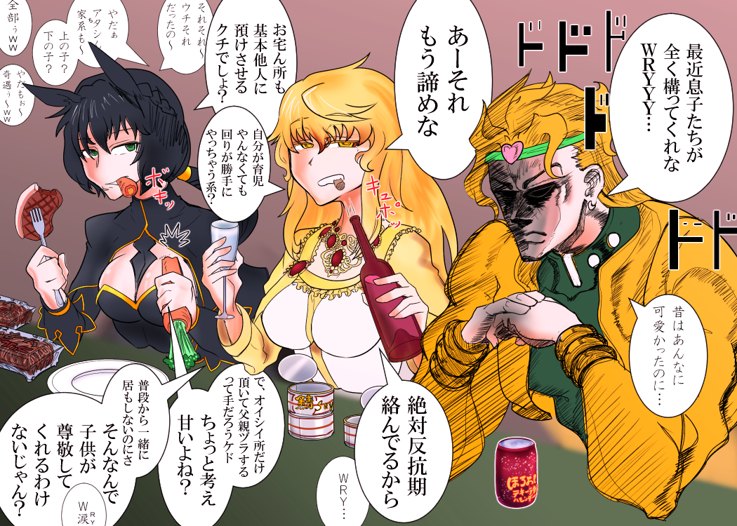 1boy 2girls animal_ears black_hair blonde_hair bottle braid breasts can canned_food carrot cleavage commentary_request cork crown_braid cup dio_brando drinking_glass eating food fork gold_trim green_eyes green_shirt holding holding_fork horse_ears horse_girl isabeau_de_baviere_(madoka_magica) jacket jojo_no_kimyou_na_bouken kin&#039;iro_ryotei_(umamusume) long_hair long_sleeves low_ponytail mahou_shoujo_madoka_magica mahou_shoujo_tart_magica multiple_girls muscular muscular_male plate ponytail shaded_face shirt speech_bubble steak trait_connection translation_request umamusume wavy_hair wine_bottle wine_glass wryyyyyyyyyyyyyyyyyyyy yakisoba yellow_eyes yellow_jacket zak_(system-a99)