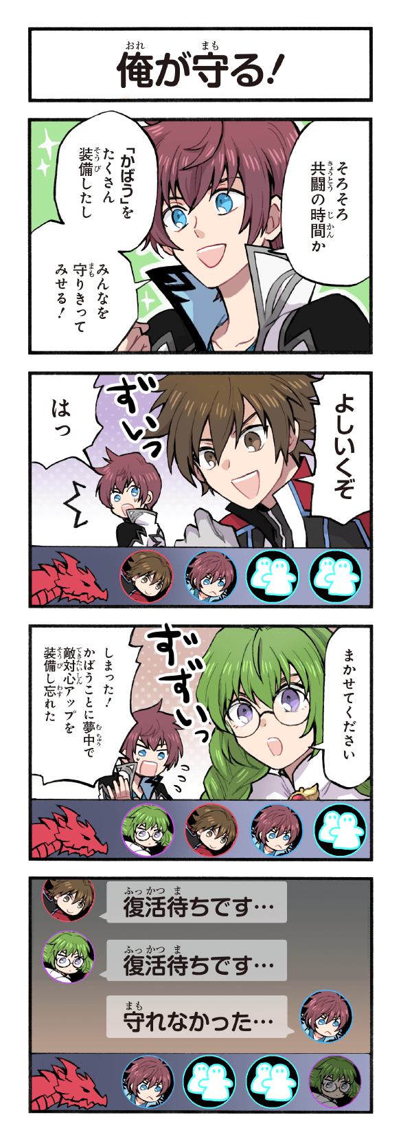 1girl 2boys 4koma asbel_lhant blue_eyes braid brown_eyes brown_hair chat_log clenched_hand coat comic dragon flying_sweatdrops furigana game_cg gameplay_mechanics glasses gloves green_eyes green_hair high_collar highres kirai_y kor_meteor multiple_boys non-web_source official_art open_mouth philia_felice round_eyewear smile sparkle tales_of_(series) tales_of_asteria tales_of_destiny tales_of_graces tales_of_hearts teeth translated upper_teeth_only white_coat white_gloves
