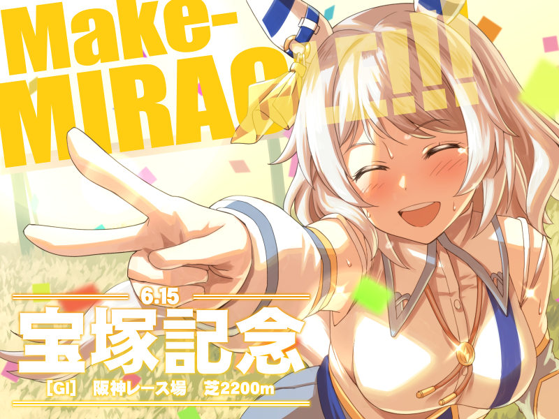 1girl animal_ears breasts closed_eyes commentary_request confetti dated english_text grass grey_hair hishi_miracle_(umamusume) horse_ears horse_girl looking_at_viewer medium_breasts medium_hair peeta simple_background solo sweat takarazuka_kinen teeth umamusume upper_teeth_only v