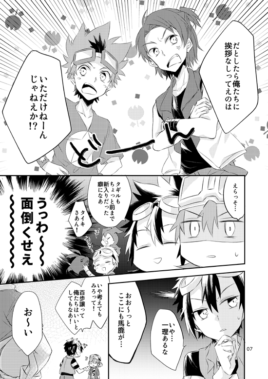 akashi_tagiru chibimon daimon_masaru_(digimon_savers) digimon digimon_adventure_02 digimon_frontier digimon_savers digimon_tamers digimon_xros_wars digimon_xros_wars:_toki_wo_kakeru_shounen_hunter-tachi gigimon kanbara_takuya matsuda_takato motomiya_daisuke