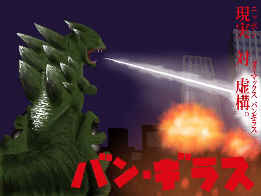 1960s_(style) artist_request attack building city claws destruction energy_beam fake_screenshot gen_2_pokemon godzilla_(series) looking_to_the_side nintendo official_style oldschool open_mouth parody pokemon pokemon_(creature) realistic retro_artstyle simple_background sky tail translation_request tyranitar