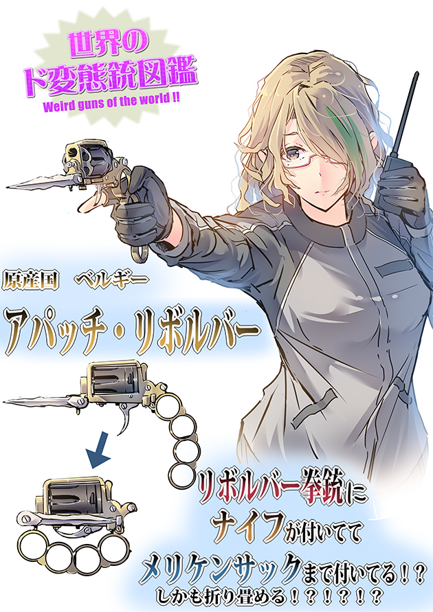 1girl apache_revolver blonde_hair brass_knuckles chart combination_weapon cylinder cylinder_(weapon) daito dolne_m1869_apache_revolver folding_gun glasses gloves gun handgun information_sheet japanese_text knife multiple-barrel_gun original pepper-box pepper-box_revolver pistol folding_knife pocket_pistol revolver sidearm text_focus transformation transforming_weapon translation_request walkie-talkie weapon weapon_focus weapon_name weapon_profile weird_guns_of_the_world yellow_eyes