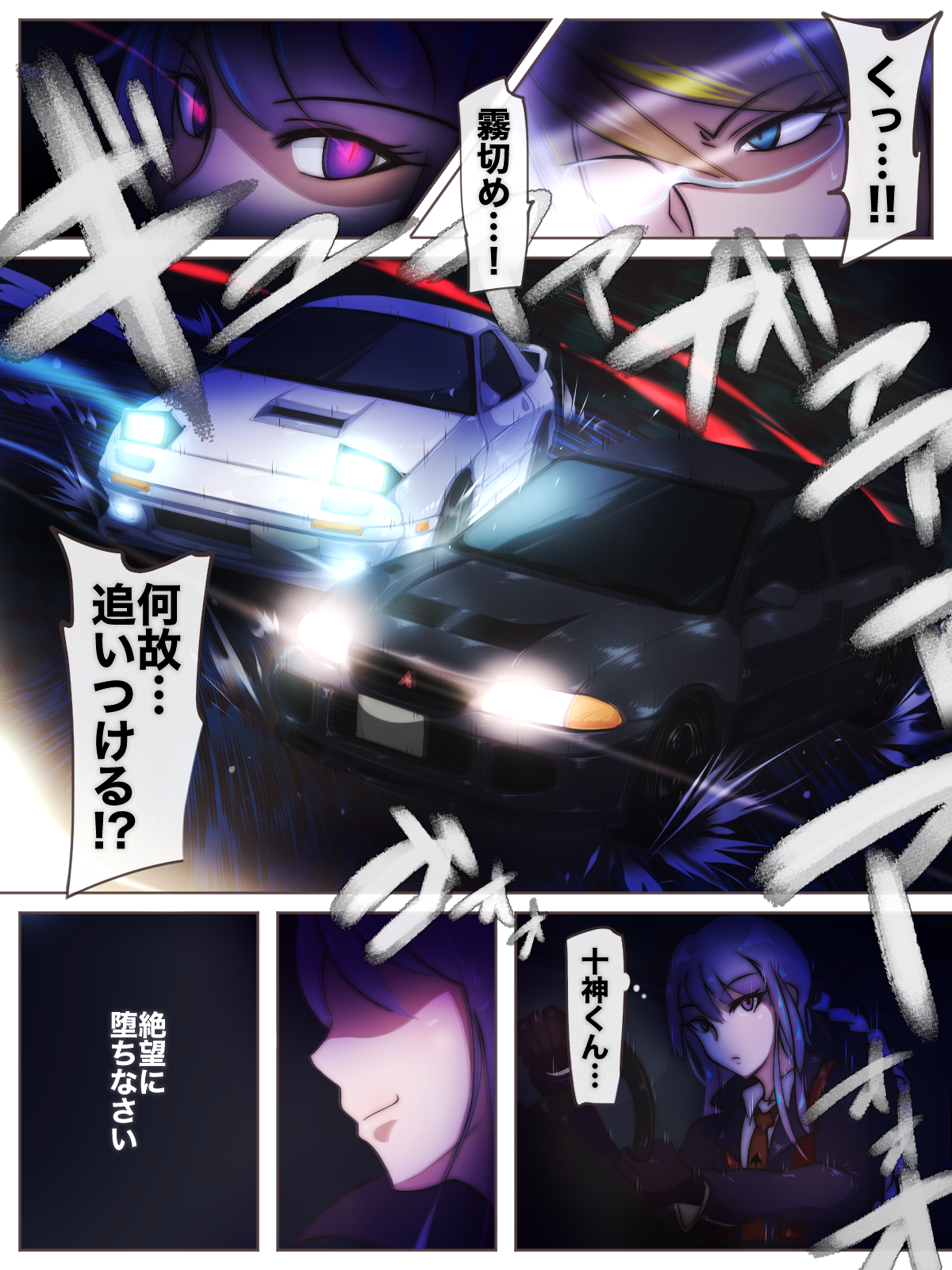 1boy 1girl blonde_hair blue_eyes car danganronpa:_trigger_happy_havoc danganronpa_(series) drifting glasses glowing glowing_eyes highres initial_d kirigiri_kyoko light_trail looking_to_the_side mazda mazda_rx-7 mazda_rx-7_fc mitsubishi_lancer_evolution mitsubishi_motors motor_vehicle naosorakado purple_eyes racing speech_bubble thought_bubble togami_byakuya