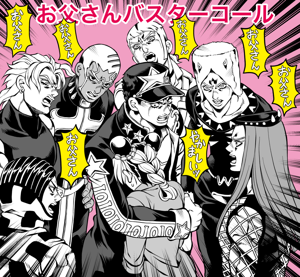 1girl 6+boys braid chain clenched_teeth commentary_request constricted_pupils dark-skinned_male dark_skin dio_brando donatello_versus double_bun earrings emphasis_lines enrico_pucci fake_horns father_and_daughter greyscale hair_bun hat horned_headwear horns hug jewelry jojo_no_kimyou_na_bouken kid_(kidocchi) kuujou_jolyne kuujou_joutarou long_hair monochrome multiple_boys narciso_anasui open_mouth pink_background rikiel single_braid stone_ocean teeth translation_request weather_report