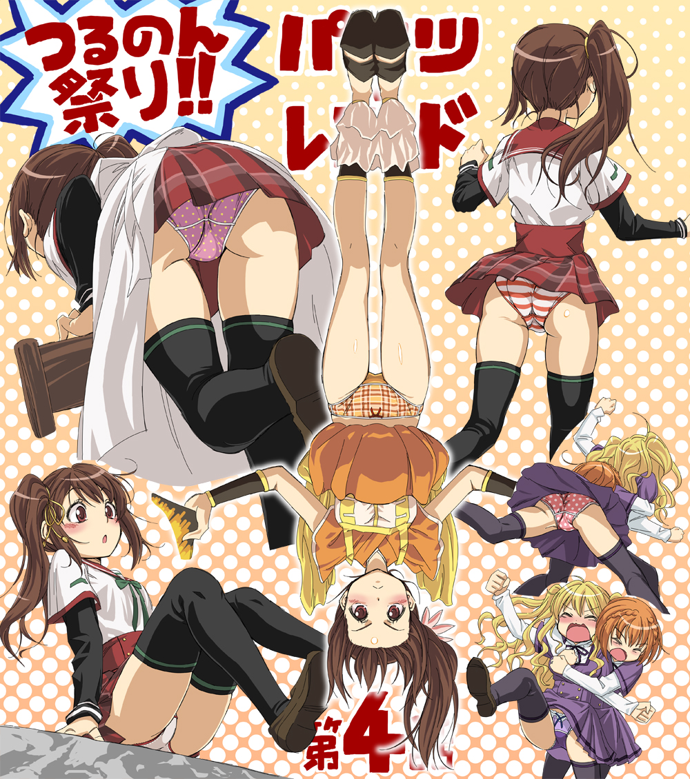 ami_ria ass blush brown_eyes brown_hair kurumi_manaka magia_record:_mahou_shoujo_madoka_magica_gaiden mahou_shoujo_madoka_magica panties pantyshot school_uniform thighhighs underwear upskirt you2 yui_tsuruno