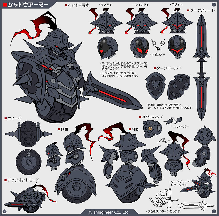1boy armor black_armor black_helmet character_name reference_sheet concept_art double_blade helmet holding holding_shield holding_sword holding_weapon k-suwabe medarot official_art red_eyes robot shadow_armor_(medarot) shield sword weapon