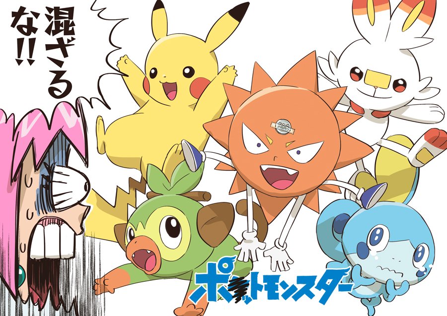 1girl beauty_(bobobo-bo_bo-bobo) blue_eyes bobobo-bo_bo-bobo bright_pupils don_patch fangs gen_1_pokemon gen_8_pokemon gloves grookey maiko_(setllon) meme nintendo open_mouth parody pikachu pink_hair pokemon pokemon_(creature) scorbunny smile sobble surprised translation_request wavy_mouth white_background white_gloves white_pupils yen