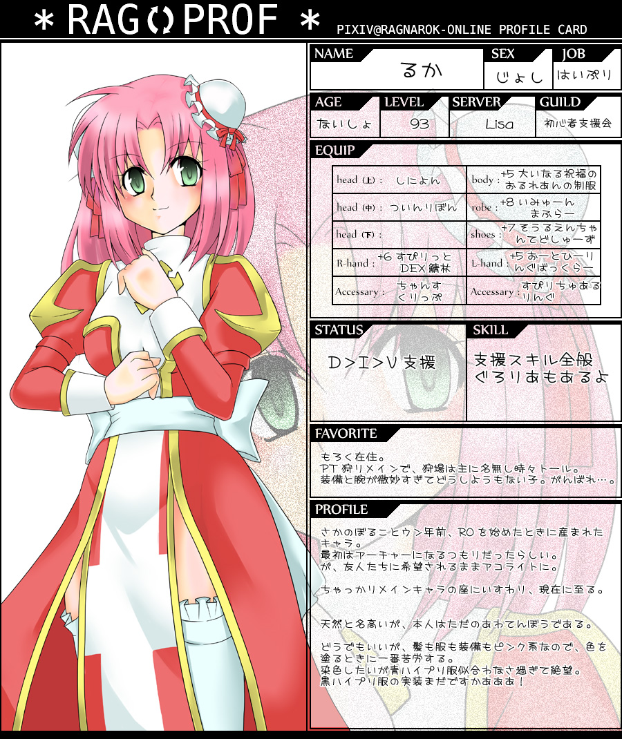 1girl back_bow blush bow breasts bun_cover character_profile closed_mouth commentary_request cowboy_shot double_bun dress frilled_thighhighs frills green_eyes hair_bun high_priest_(ragnarok_online) juliet_sleeves kazu_ayase long_hair long_sleeves medium_breasts pink_hair puffy_sleeves ragnarok_online ragprof red_dress sash smile solo thighhighs translation_request two-tone_dress white_bow white_dress white_sash white_thighhighs zoom_layer