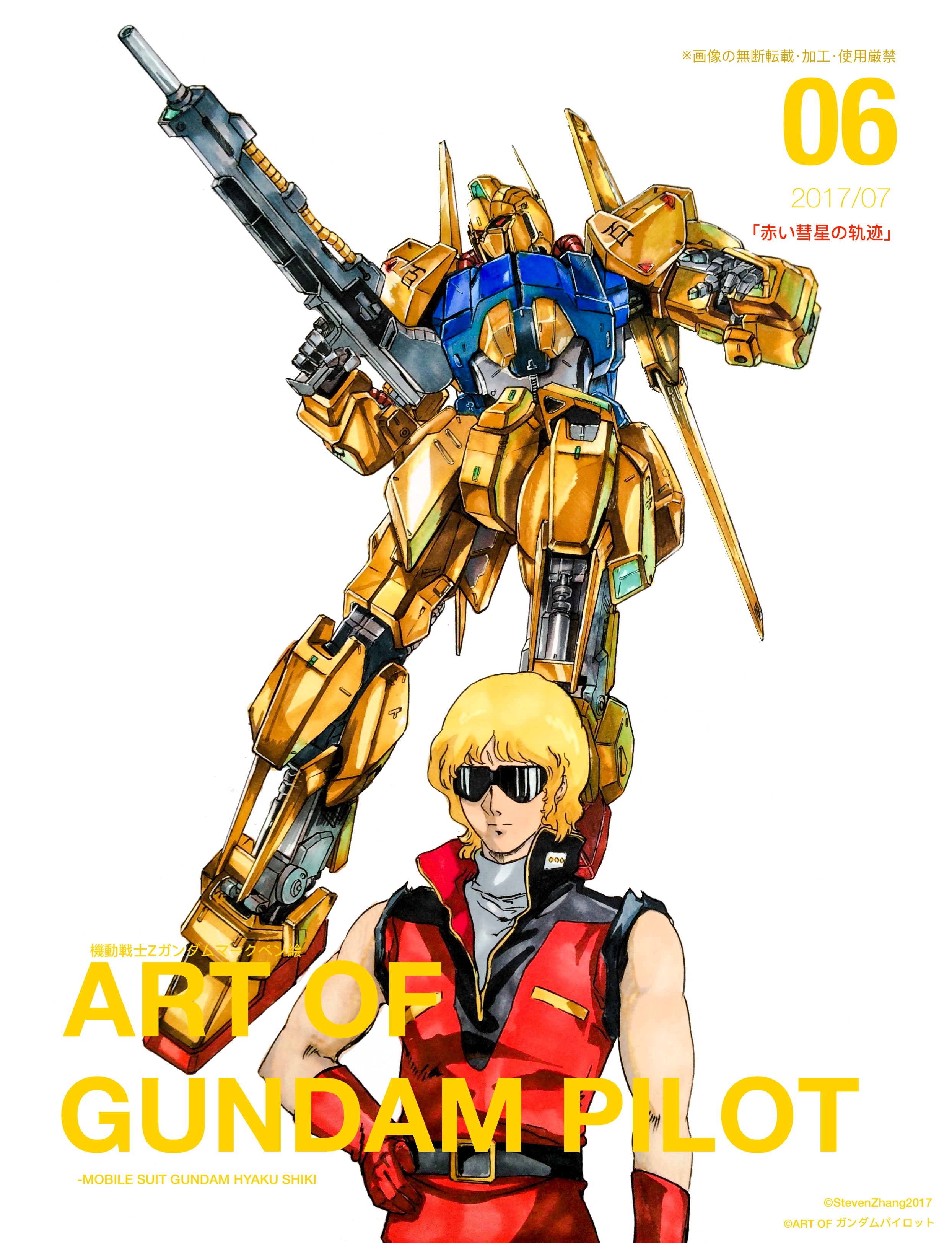 1980s_(style) 2017 absurdres aeug bare_shoulders beam_rifle belt blonde_hair cable dated energy_gun gloves gundam hand_on_own_hip highres hyaku_shiki machinery mecha military_uniform mixed-language_text mobile_suit mullet oldschool quattro_bajeena radio_antenna retro_artstyle robot scan science_fiction signature steven_(sz0097) sunglasses traditional_media vest weapon zeta_gundam