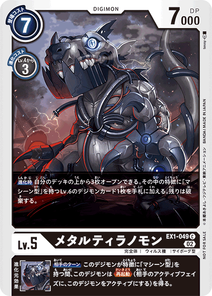 cable cyborg digimon digimon_(creature) digimon_card_game electricity metaltyranomon official_art sharp_teeth tail teeth tyrannosaurus_rex