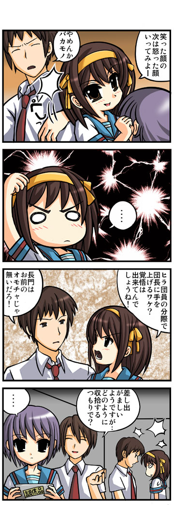 00s 4koma brown_hair comic johnmaru kyon nagato_yuki suzumiya_haruhi suzumiya_haruhi_no_yuuutsu translated