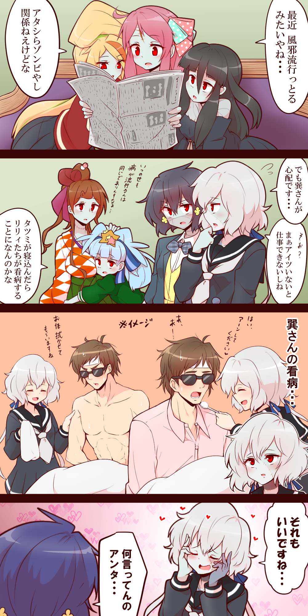1boy 6+girls black_hair blonde_hair blue_hair breasts brown_hair closed_eyes coach comic commentary_request feeding grey_hair hand_on_own_face heart highres hoshikawa_lily hug imagining japanese_clothes kimono konno_junko large_breasts long_hair minamoto_sakura mizuno_ai multiple_girls newspaper nikaidou_saki open_mouth pajamas red_eyes school_uniform short_hair sick sitting sunglasses tatsumi_koutarou toned topless_male translation_request yamada_tae yonedatomo_mizu yuugiri_(zombie_land_saga) zombie_land_saga