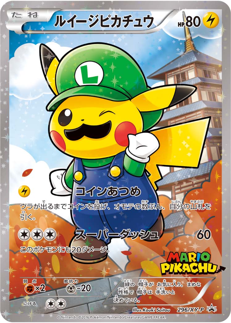 artist_name autumn_leaves blue_overalls blue_sky brown_shoes building card_(medium) cloud company_name copyright_name copyright_notice cosplay day dot_nose fake_facial_hair fake_mustache gloves green_hat green_shirt hat leaf luigi luigi_(cosplay) mario_(series) nintendo no_humans official_art one_eye_closed outdoors overalls pokemon pokemon_(creature) pokemon_card pokemon_focus pokemon_tcg shirt shoes sky solo third-party_source trading_card translation_request white_gloves