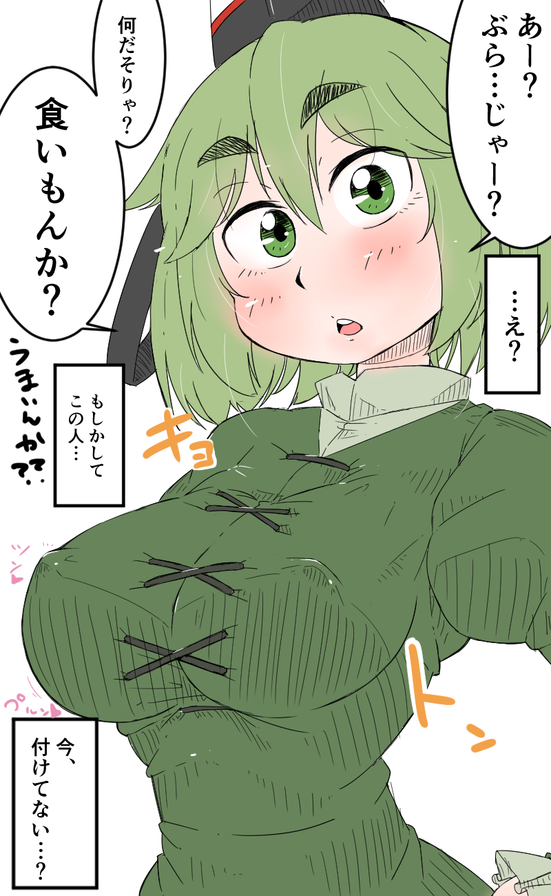 1girl blush breasts covered_erect_nipples dress eyebrows female_focus green_dress green_eyes green_hair hair_between_eyes hat heart highres impossible_clothes impossible_dress large_breasts long_sleeves looking_at_viewer short_hair soga_no_tojiko solo takeu tate_eboshi thick_eyebrows touhou translated