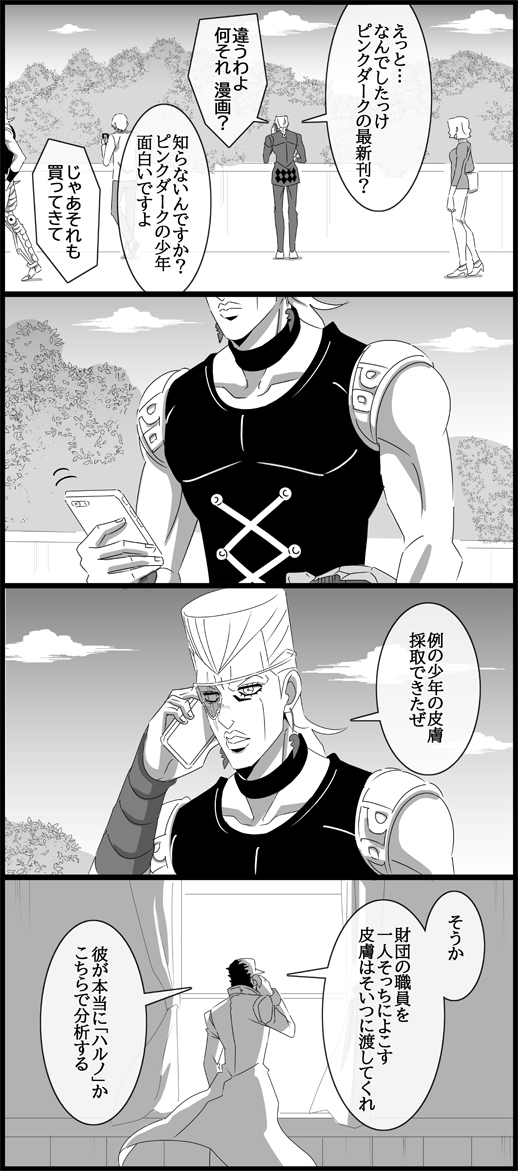 4koma argyle braid cellphone choker cloud cloudy_sky coco_jumbo comic curtains earrings giorno_giovanna greyscale hat jean_pierre_polnareff jewelry jojo_no_kimyou_na_bouken kuujou_joutarou long_coat monochrome outdoors phone sky smartphone translated utano vento_aureo window