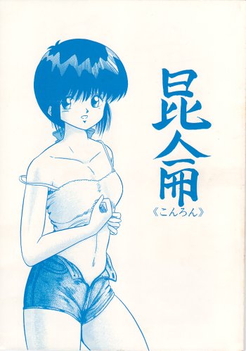 1girl 3x3_eyes black_eyes black_hair female_focus looking_at_viewer lowres monochrome off_shoulder parvati short_hair simple_background solo white_background