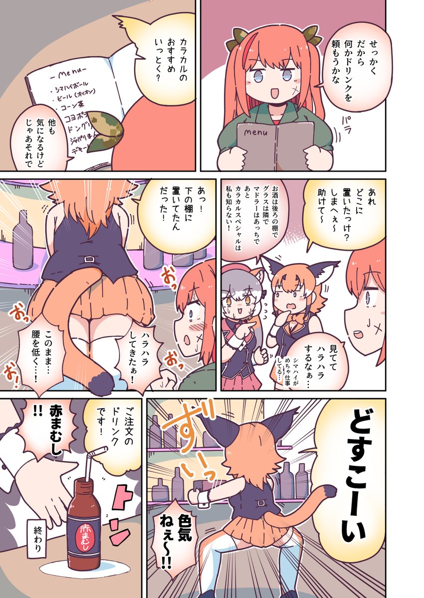 3girls animal_ears blue_eyes bow bowtie brown_hair bunny_garden caracal_(kemono_friends) cat_ears cat_girl cat_tail drink extra_ears fox_ears fox_girl grey_hair hat highres indie_virtual_youtuber irodori_mayoi island_fox_(kemono_friends) jacket kemono_friends kemono_friends_v_project long_hair multiple_girls necktie numazoko_namazu orange_hair parody ribbon skirt sleeveless tail thighhighs translation_request virtual_youtuber wrist_cuffs yellow_eyes