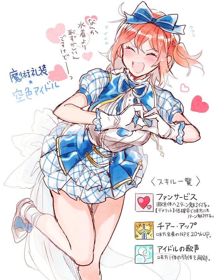 1girl bow closed_eyes cosplay djeeta_(granblue_fantasy) djeeta_(granblue_fantasy)_(cosplay) dress fate/grand_order fate_(series) female_focus fujimaru_ritsuka_(female) gameplay_mechanics gloves granblue_fantasy hair_bow heart heart_hands kimi_to_boku_no_mirai looking_at_viewer one_side_up open_mouth orange_hair short_hair solo standing standing_on_one_leg sweat translation_request wani_(mezo) white_gloves