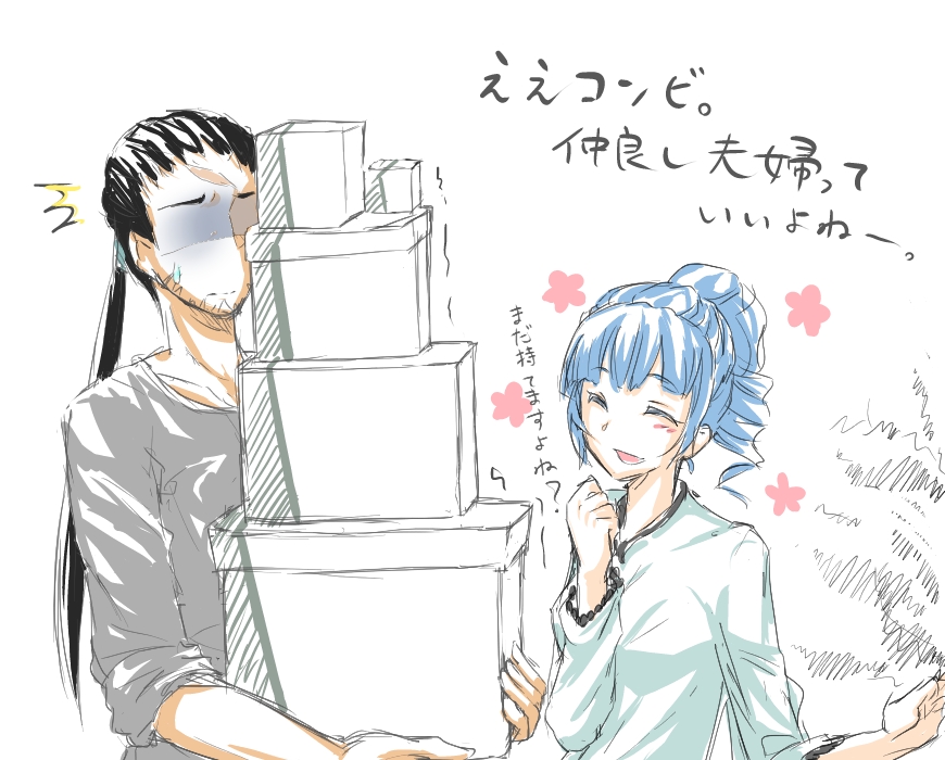 1boy 1girl ange_serena beard black_hair blue_hair blush breasts closed_eyes frills open_mouth partially_colored ponytail ricardo_soldato tales_of_(series) tales_of_innocence upper_body white_background