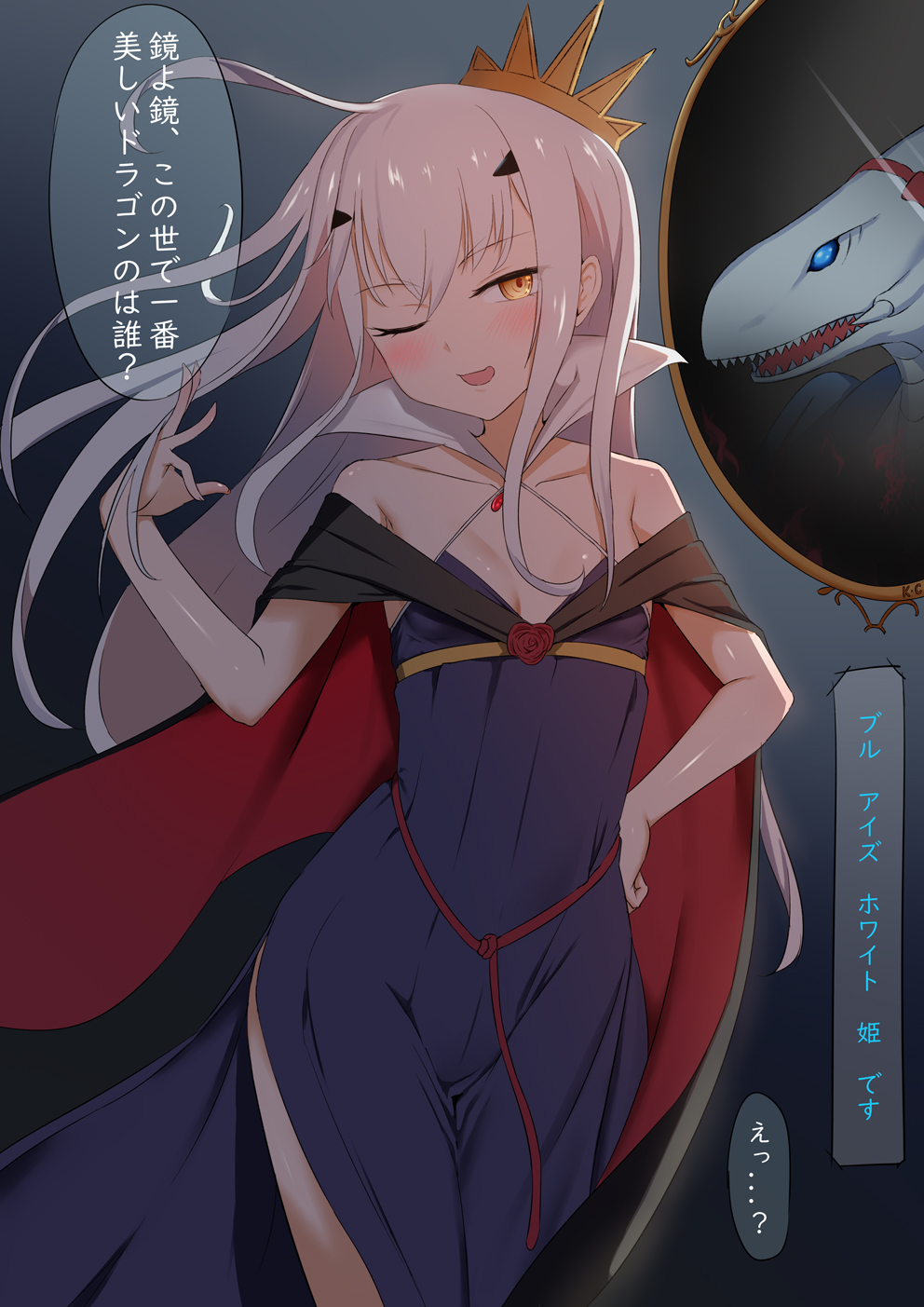 1girl bare_shoulders black_cape blue-eyes_white_dragon blue_dress breasts cape crown dragon dress fate/grand_order fate_(series) forked_eyebrows highres long_hair looking_at_viewer mailixiang melusine_(fate) mirror off_shoulder one_eye_closed open_mouth red_cape side_slit sidelocks small_breasts smile speech_bubble translation_request white_hair yellow_eyes yu-gi-oh!
