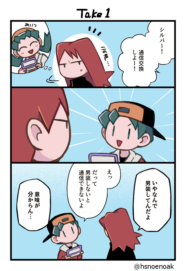 1boy 1girl :d backwards_hat black_headwear black_jacket border chibi comic commentary_request cosplay ethan_(pokemon) ethan_(pokemon)_(cosplay) green_hair hat head_tilt holding hsngamess jacket kris_(pokemon) long_hair nintendo no_mouth notice_lines open_mouth pokemon pokemon_gsc red_jacket short_hair silver_(pokemon) smile solid_oval_eyes speech_bubble sweatdrop thought_bubble translation_request twitter_username watermark white_border