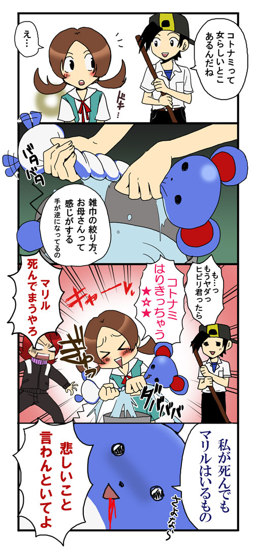 00s 1girl 2boys 4koma alternate_costume bad_id bad_pixiv_id baseball_cap black_hair blood brown_hair bucket comic ethan_(pokemon) gen_2_pokemon hat lyra_(pokemon) marill multiple_boys neon_genesis_evangelion nintendo open_mouth partially_translated pokemon pokemon_(creature) pokemon_hgss red_hair school_uniform short_hair silver_(pokemon) translation_request tsukito_(leaf_moon82) twintails water