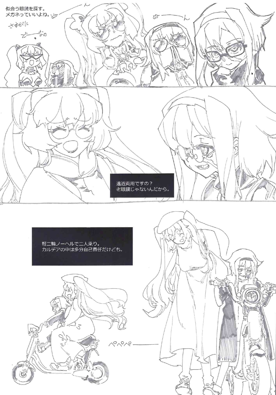2girls anne_bonny_(fate) artbook breasts fate/grand_order fate_(series) glasses highres i-iv_(longman) large_breasts long_hair mary_read_(fate) motor_vehicle multiple_girls official_art scar scar_on_face small_breasts smile