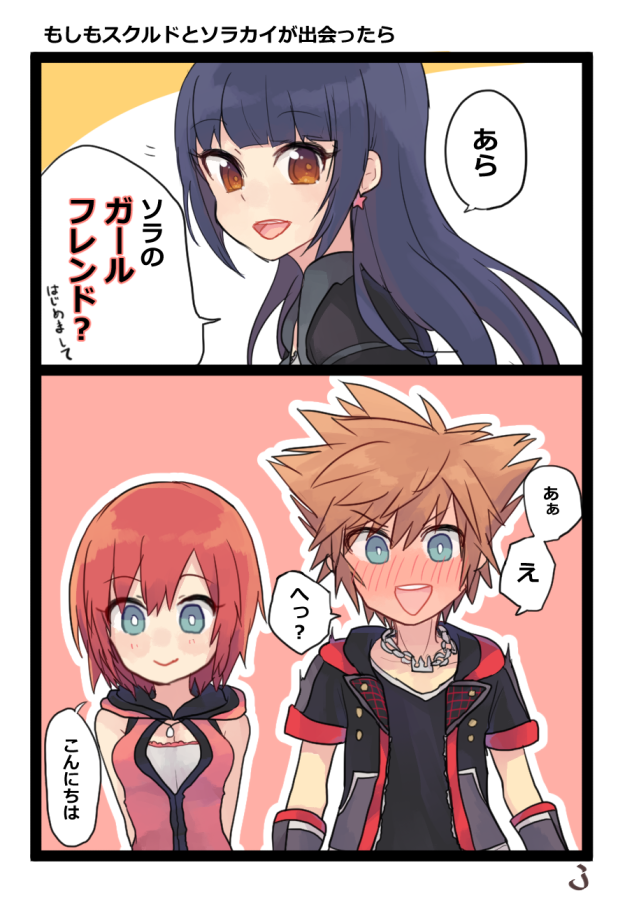 1boy blue_eyes breasts brown_hair check_translation cleavage closed_mouth comic commentary_request hood hoodie jewelry jyaco7777 kairi_(kingdom_hearts) kingdom_hearts kingdom_hearts_iii medium_hair multiple_girls necklace partially_translated short_hair skuld_(kingdom_hearts) sora_(kingdom_hearts) speech_bubble spiked_hair translation_request