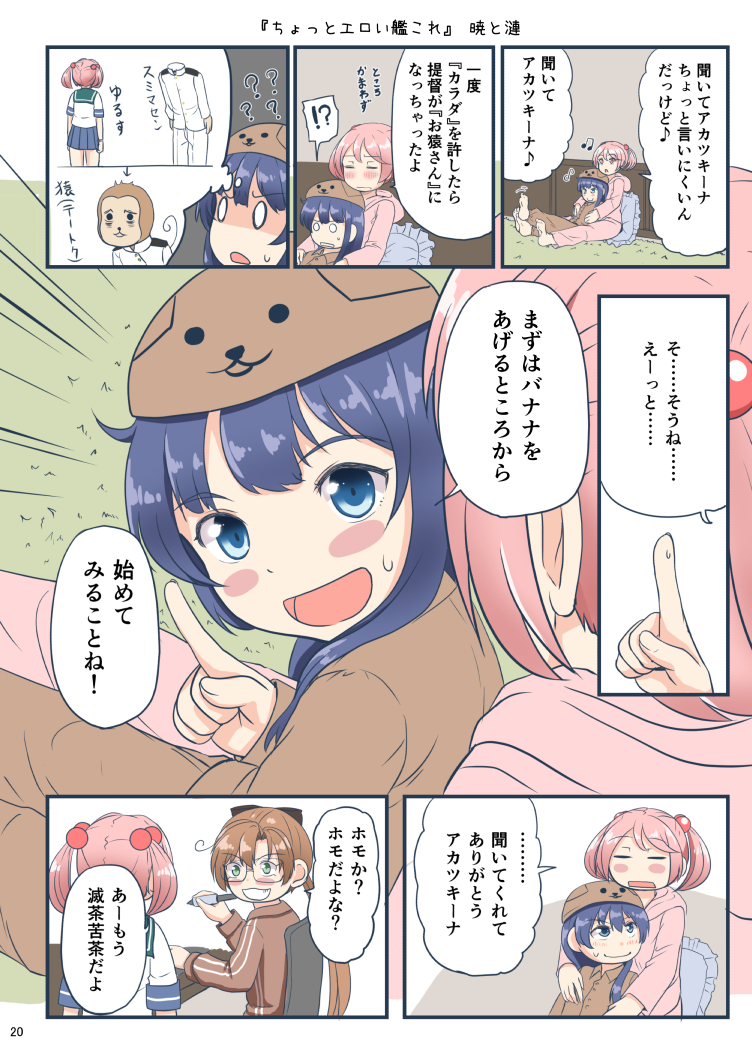 3girls akatsuki_(kancolle) akigumo_(kancolle) animal_costume bear_costume bespectacled black_hair blue_eyes blush_stickers brown_hair commentary_request fang glasses green_eyes hair_bobbles hair_ornament hood hooded_sweater index_finger_raised jacket kantai_collection long_hair mimofu_(fullhighkick) monkey_head multiple_girls pants pillow pink_eyes pink_hair pink_pants pink_sweater ponytail red_jacket sazanami_(kancolle) short_hair sitting sleepwear smile stylus sweater translation_request twintails