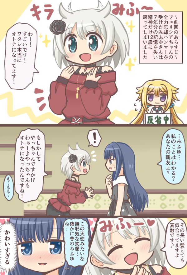 ! 3girls :d azusa_mifuyu bad_id bad_twitter_id bare_shoulders black_dress black_flower black_rose blonde_hair blue_eyes blue_hair blush choker closed_eyes comic dot_nose dress flower flying_sweatdrops grey_hair hair_flower hair_ornament hands_up heart jewelry jitome long_hair long_sleeves looking_at_another magia_record:_mahou_shoujo_madoka_magica_gaiden mahou_shoujo_madoka_magica mitsuki_felicia multiple_girls nanami_yachiyo necklace open_mouth own_hands_together purple_eyes reverse_(bluefencer) rose sankyoin_academy_school_uniform shirt short_hair smile