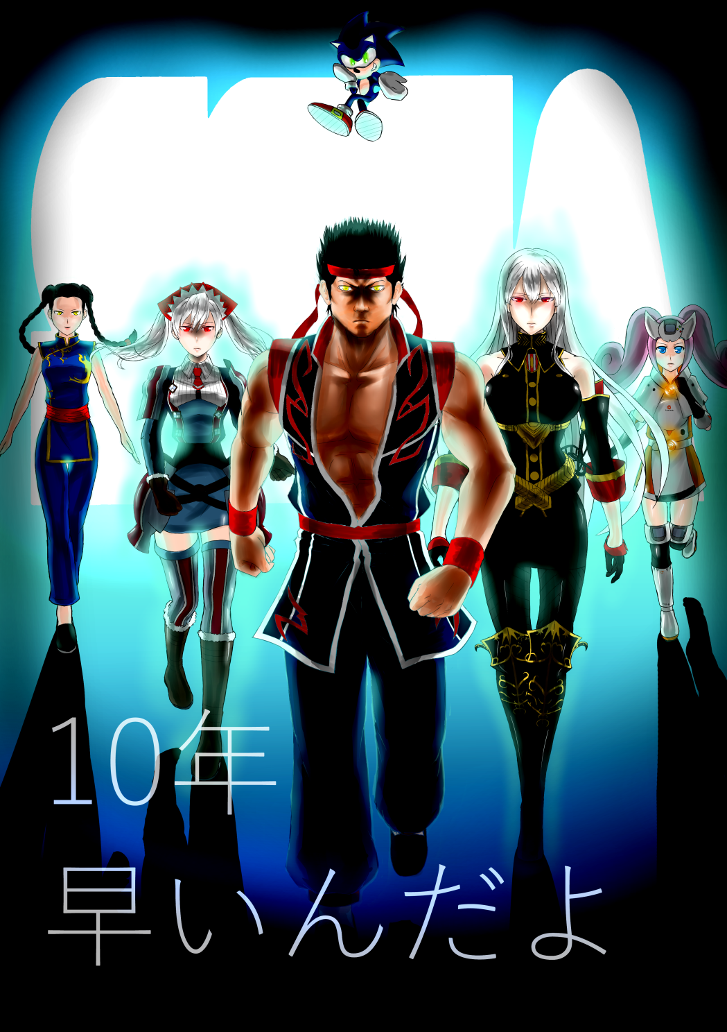 00s 2boys 4girls alicia_melchiott aura bad_id bad_pixiv_id black_hair blue_eyes braid breasts chinese_clothes crossover dengeki_bunko_fighting_climax double_bun glowing glowing_eyes hair_bun headband highres large_breasts long_hair military military_uniform multiple_boys multiple_crossover multiple_girls pai_chan personification pink_hair red_eyes sega sega_dreamcast_(sega_hard_girls) sega_hard_girls selvaria_bles senjou_no_valkyria senjou_no_valkyria_(series) senjou_no_valkyria_1 sonic_(series) sonic_the_hedgehog thighhighs twin_braids twintails twop-2p virtua_fighter walking white_hair yuki_akira zettai_ryouiki