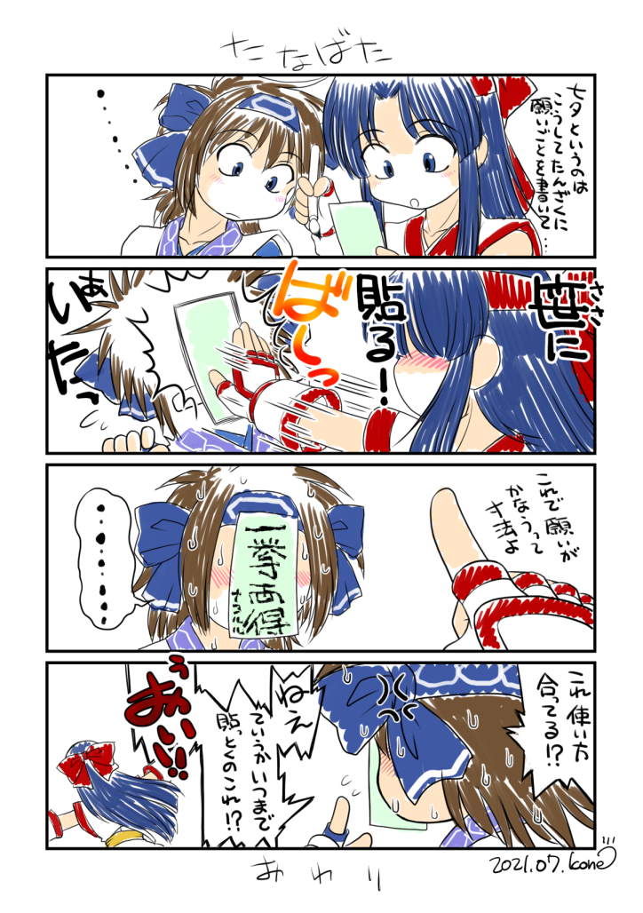 2girls 4koma ainu_clothes anger_vein blue_eyes blue_hair blush brown_hair comic fingerless_gloves gloves hair_ribbon japanese_text long_hair multiple_girls nakoruru open_mouth ribbon rimururu samurai_spirits seal short_hair siblings sisters snk sweat translation_request turn_pale