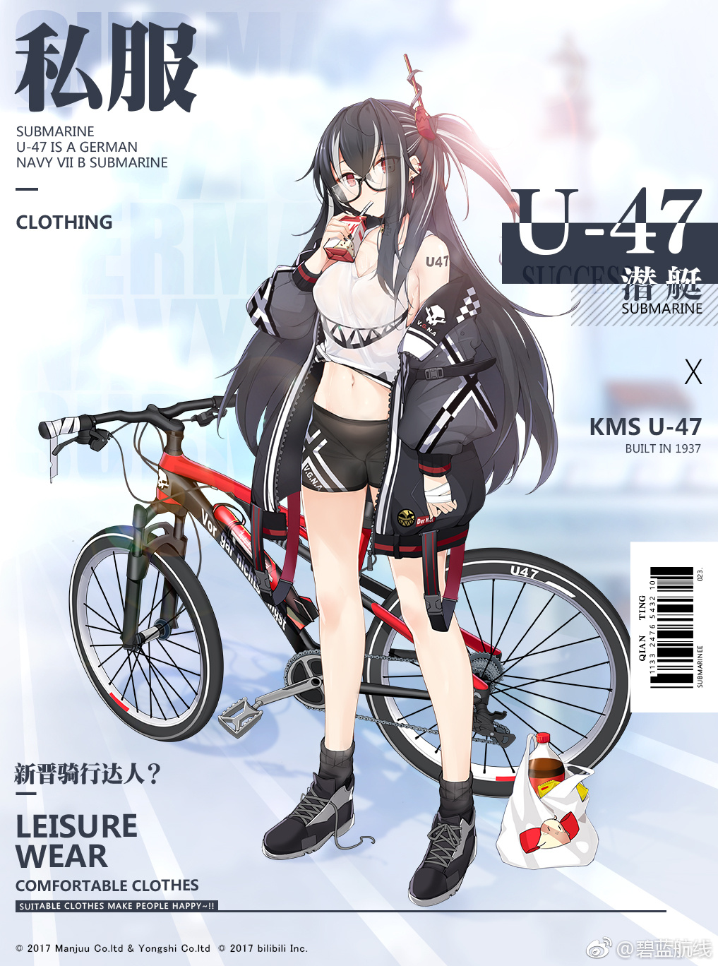 1girl alternate_costume artist_request artistic_error azur_lane bag baggy_clothes bandaged_hand barcode bicycle bike_shorts black-framed_eyewear black_hair black_shorts black_socks blurry blurry_background bodypaint bottle breasts buckle carton casual character_name choker cleavage clothes_writing cola collarbone cross cross_choker crossed_bangs drink drinking earrings eyes_visible_through_hair female_focus full_body glasses hair_between_eyes hair_ornament head_tilt highres holding holding_drink iron_cross jacket jewelry long_hair looking_at_viewer medium_breasts mountain_bicycle multicolored_hair navel no_bra no_nose off_shoulder official_art one_side_up open_clothes open_jacket pedal red_eyes semi-rimless_eyewear shirt shoes shorts sideboob sidelocks silver_hair sneakers socks soda_bottle solo stomach strap streaked_hair tank_top tied_shirt torpedo u-47_(azur_lane) u-47_(rookie_rider)_(azur_lane) untied_shoe unzipped very_long_hair zipper zipper_pull_tab