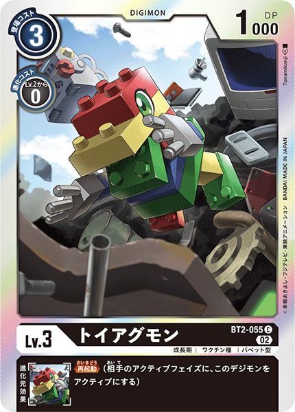 blikmon computer digimon digimon_(creature) gears official_art robot toy_block toyagumon