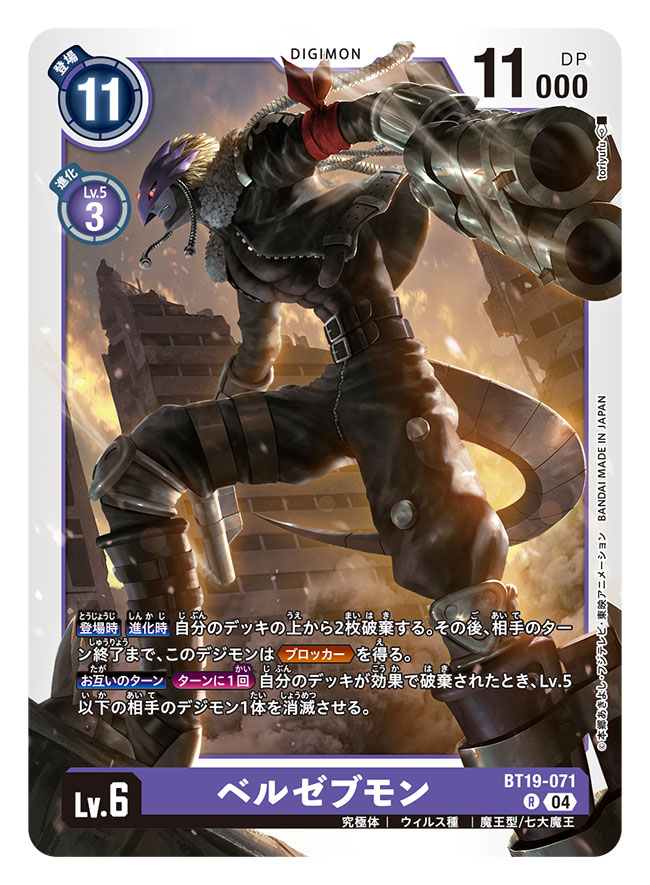 1boy artist_name bandana bandana_around_arm beelzebumon black_jacket black_pants blonde_hair card_(medium) character_name commentary_request copyright_name cropped_jacket demon digimon digimon_(creature) digimon_card_game dual_wielding gun holding holding_gun holding_weapon jacket male_focus muscular muscular_male official_art open_clothes open_jacket pants red_bandana red_eyes short_hair solo sunset tory_youf trading_card translation_request weapon