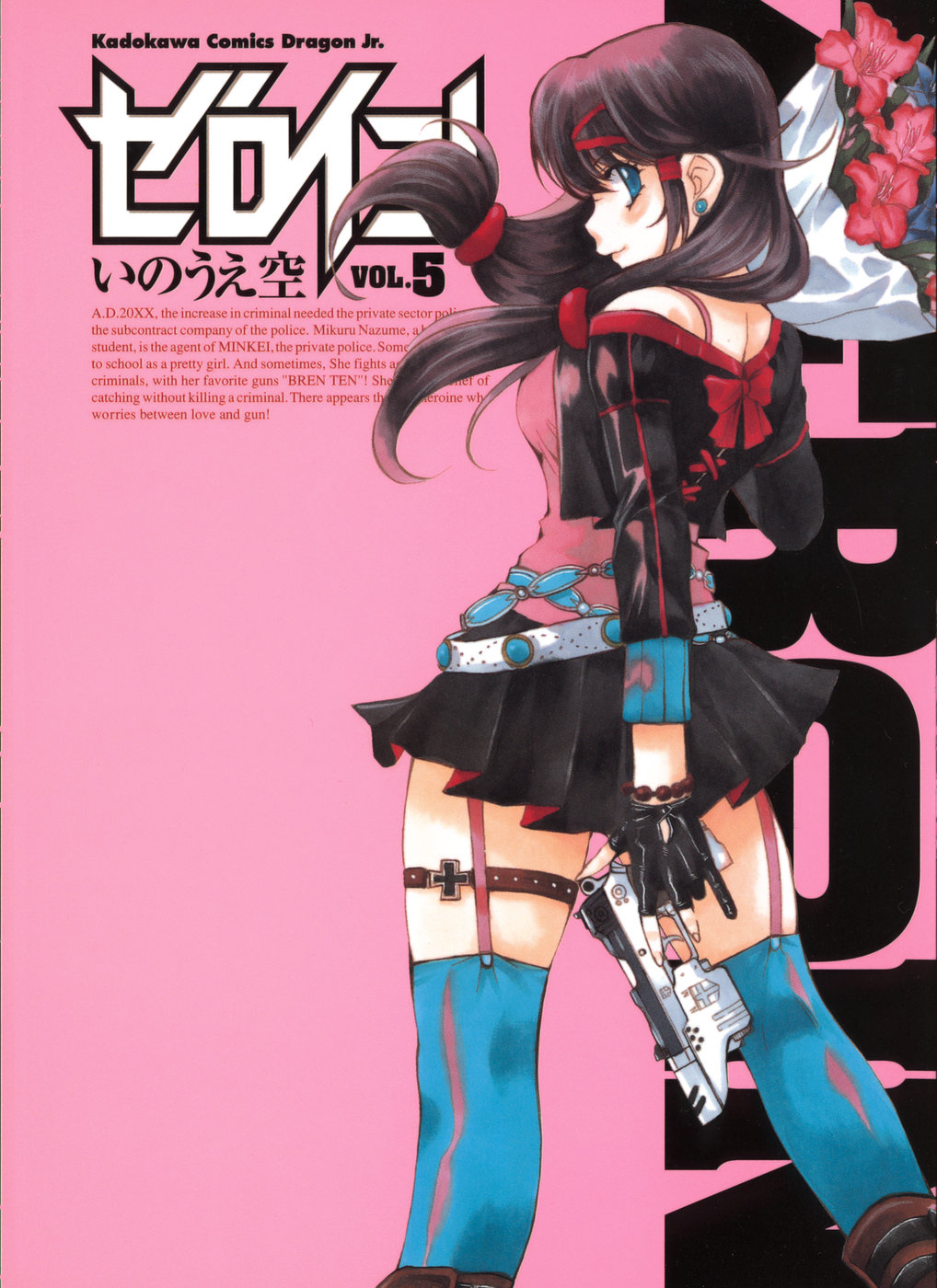 1girl artist_name belt blue_eyes bouquet bren_ten brown_hair copyright_name cover cover_page cropped_jacket cross earrings english_text engrish_text female_focus fingerless_gloves flower garter_straps gloves gun handgun highres inoue_sora jewelry long_hair low-tied_long_hair miniskirt nazume_mikuru off_shoulder official_art pink_background pistol pleated_skirt ranguage skirt solo thigh_strap thighhighs trigger_discipline weapon zero_in